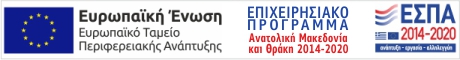 ΕΙΚΟΝΑ ΕΣΠΑ
